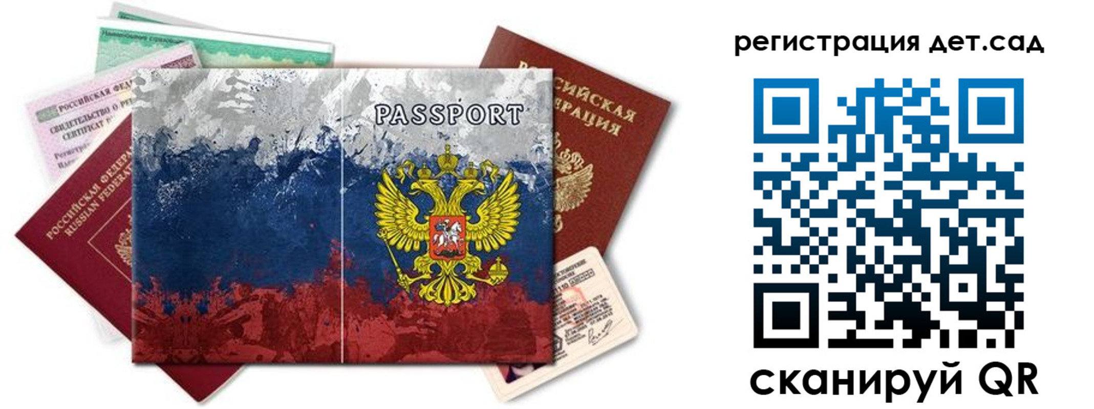 временная регистрация законно в Черноголовке