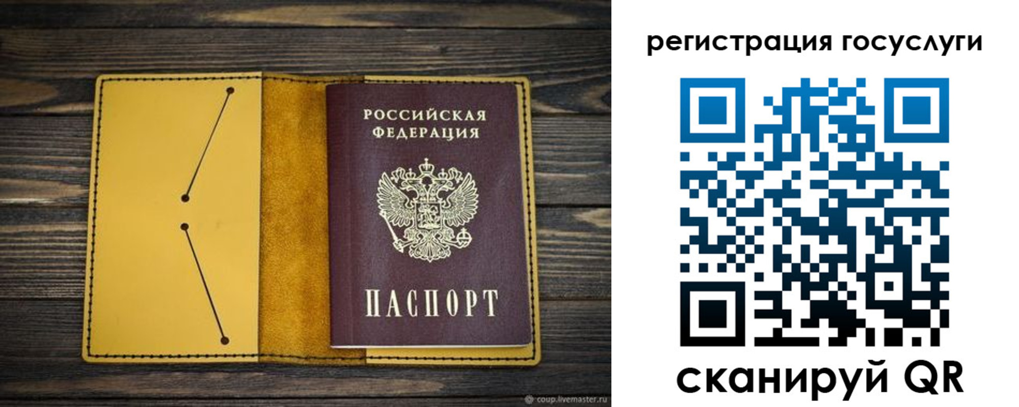 временная регистрация купить в Черноголовке